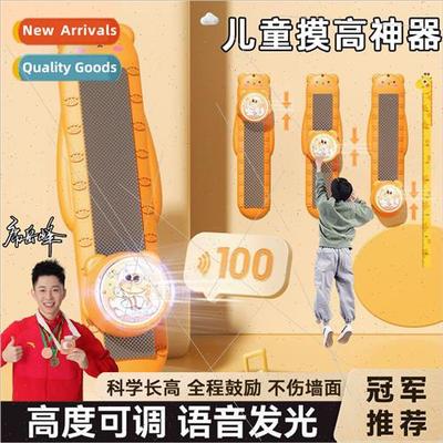 Baby touch high artifact clap clap clap trainer jump high vo