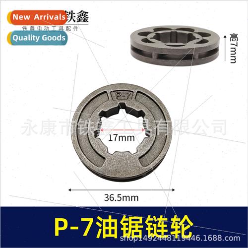 00734P-7 sprocketOrigen Dakung 5200 5800 rate gasoline saw g