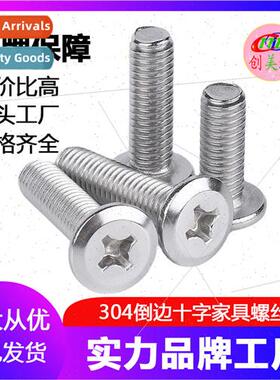 Fastener 304 M5M6M8 Chamfered Cross Furnure Slanting Flat He