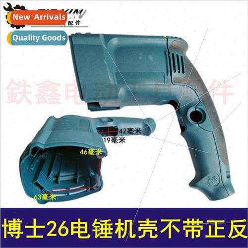 26 electric hammer housing whout posive negative electric ha