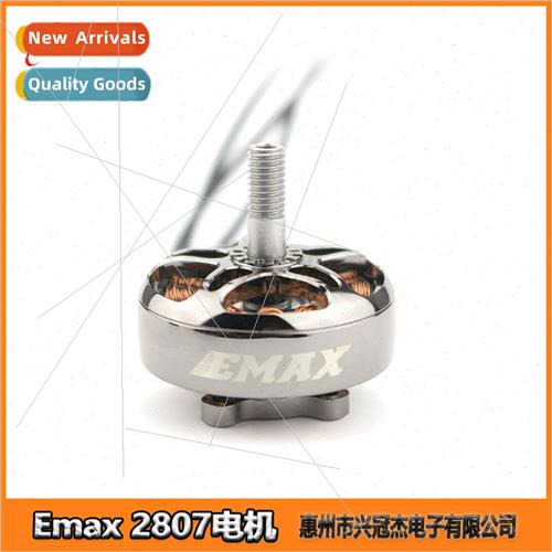 Emax lver Swallow ECOII 2807 1300 1700 1500KV RC FPV travers