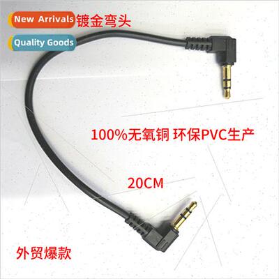 Car aux audio cable 3.5mm cell phone headset elbow car micro