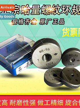 Threaded Ring Gauge Thread Gauge Ring Gauge M12 M14M15M16M18