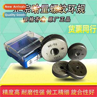 Threaded Ring Gauge Thread Gauge Ring Gauge M12 M14M15M16M18