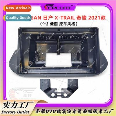 Variety frame适用NISSAN X-TRAIL Qijun Android navigation lar