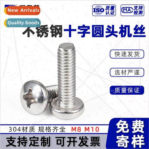 PM stainless steel cross pan head machine wire national  818