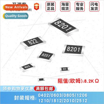 Chip Resistors 8.2K 1% 5% 0402 0603 0805 1206 1210 1812 2010