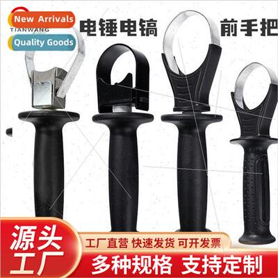 Handle handle front handle thickened impact drill 26 hammer
