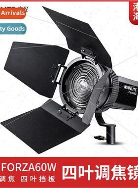 60W Force focusing lens four-leaf baffle photography lights