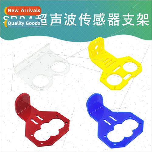 HC-SR04 cartoon color bracket ultrasonic sensor bracket fixe