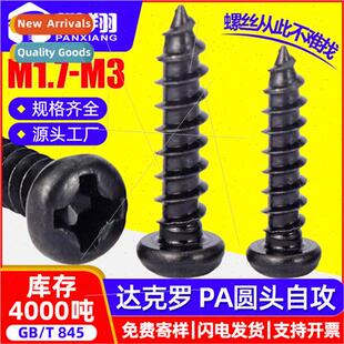 304 Phillips round head self-tapping Dacromet screws pan hea