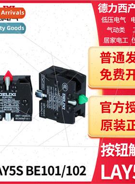 Metal pushbutton contact a normally open BE101 a normally cl