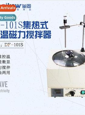 DF-101S Collective Heat Magnetic Stirrer Oil Bath Heating Ma