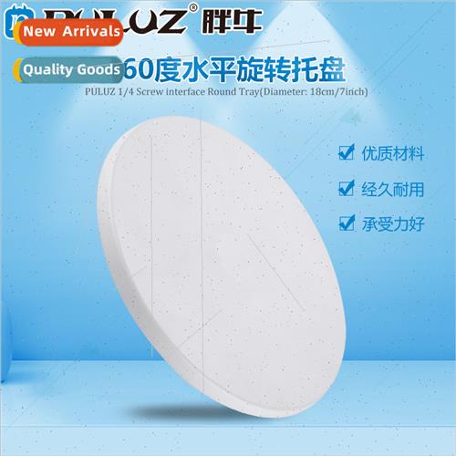 Rotating plastic shooting head tray product photography disc