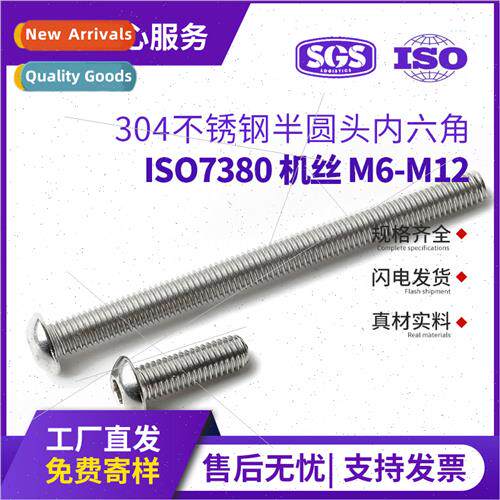 304 hexagon socket head cap screws ISO7380 round head elonga