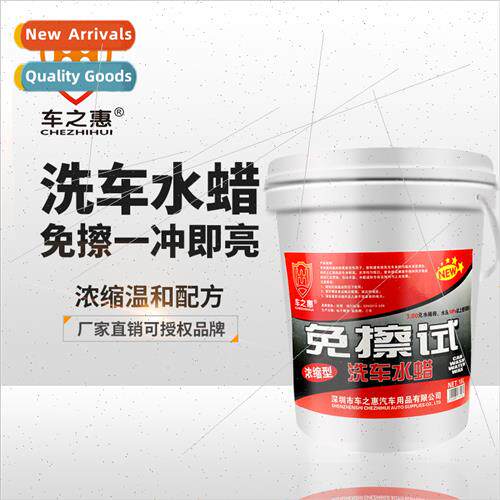 No Wipe Concentrated 1:80 Car Wash Wax 18L Car Beauty Care C