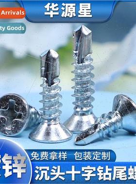 Galvanized hardened flat head cross drilling screws tapping