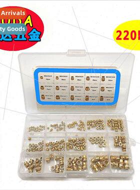 220PCS Double Twill Tuhachi Copper Nuts Boxed Hot Melt Injec
