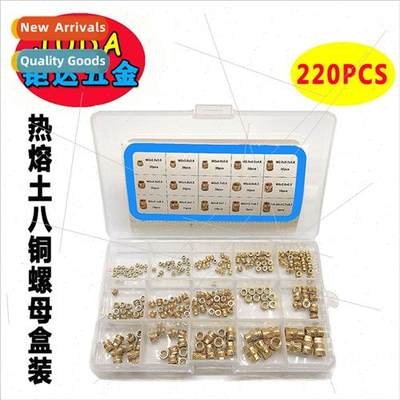 220PCS Double Twill Tuhachi Copper Nuts Boxed Hot Melt Injec