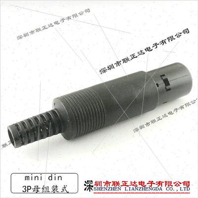 Mini DIN3P female connector适用assembly Welding wire small S