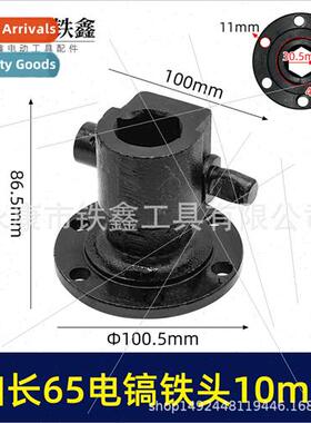 Extended 65 electric pickaxe iron head wh rod 85/95 electric