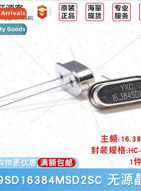 Plug Passive Crystal/HC-49US 16.384MHz 20ppm 20PF X49SD16384