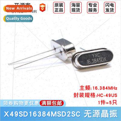 Plug Passive Crystal/HC-49US 16.384MHz 20ppm 20PF X49SD16384