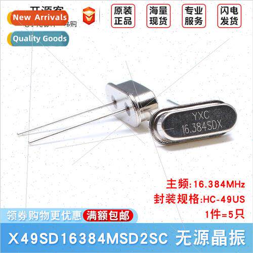 Plug Passive Crystal/HC-49US 16.384MHz 20ppm 20PF X49SD16384