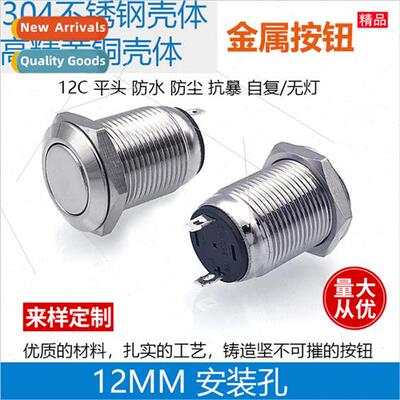 12mm 12C Flat Head Metal Pushbutton Swches  Resetting Brass