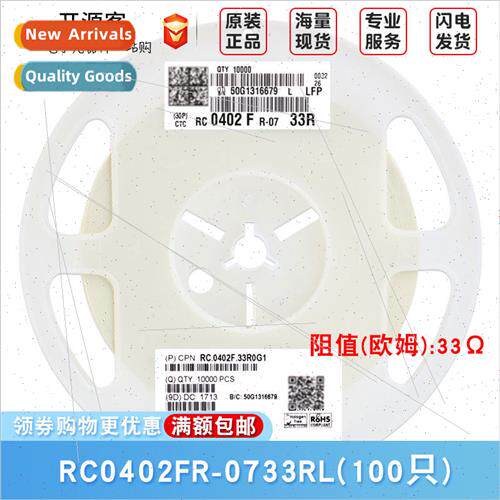 0402 Chip Resistors 33Ω 33R0±1% 33R RC0402FR-0733RL100 onl