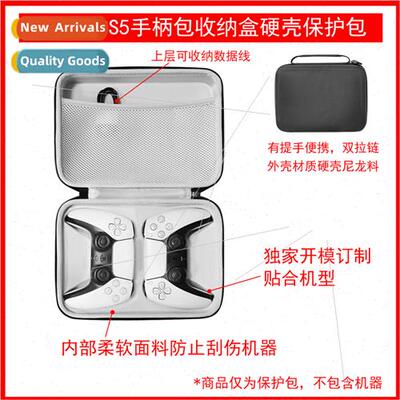 适用two ps5 console elite grips dual grip bag grip carry bag