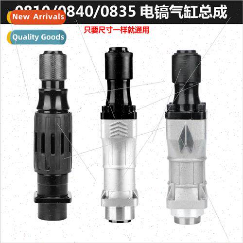 适用electric pickaxe parts iron head cylinder assembly chuck