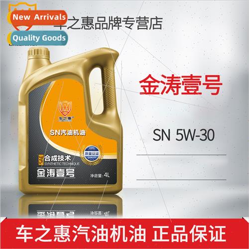 tao One Full Synthetic Motorcycle Oil Motorcycle bricant Oil