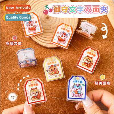 Mamoru text double-sided clip students acrylic inspirational