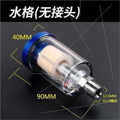 Spray gun water compartment oil-water separation air regulat