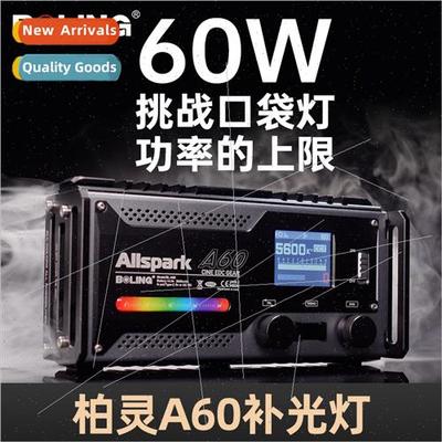 boling berlin allspark BL-A60 fill light led photography lig
