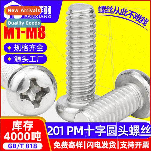 201 stainless steel screws cross recessed round head screws