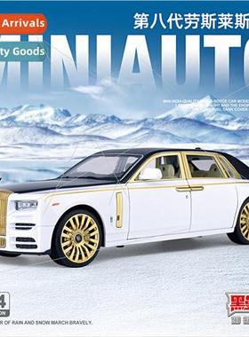 1:24 eighth generation Rolls Phantom back to sound light sim