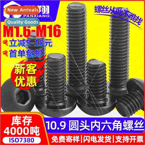 M3 M4 M5 M6 M8 10.9 Hexagon socket head cap screws pan head
