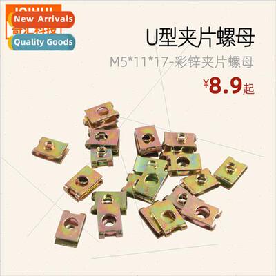 25pcs M5 color zinc clip nut U type clip nut good  leaf spri