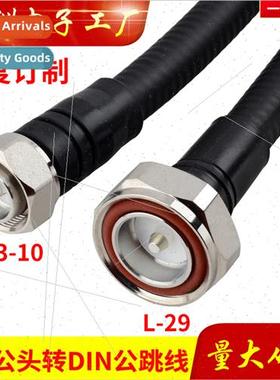 50-9din male to 4.3 male L29 base station 1/2 feeder 7 16 DI