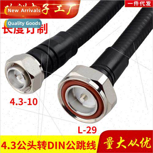 50-9din male to 4.3 male L29 base station 1/2 feeder 7 16 DI
