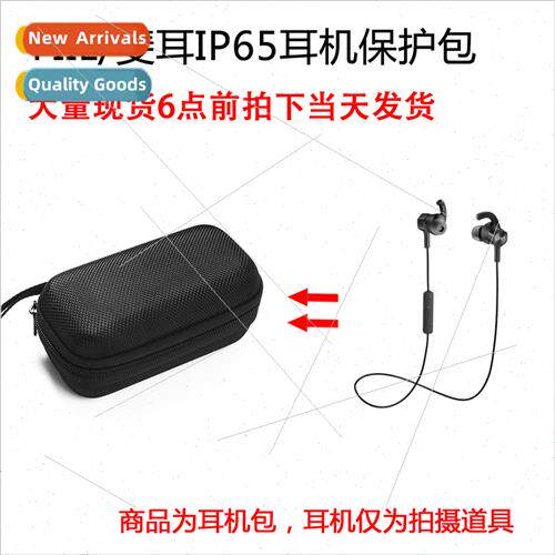 Protective case适用FIIL Runner in-ear Bluetooth sports headp