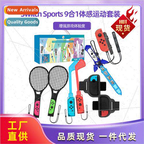 Swch Sports 9-in-1 Body Sport K Swch Gaming Sport K-NS236