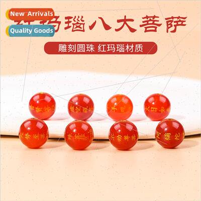 Red agate hot stamped gold eight guardian gods round beads h