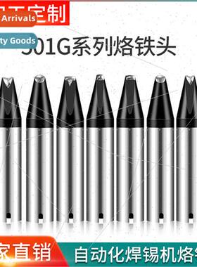 501G high-frequency automatic soldering machine o iron head