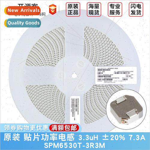 SMT Power Inductor 3.3uH ±20% 7.3A SPM6530T-3R3M