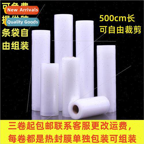 Dot mesh road wh a roll vacuum food packaging bags thickened