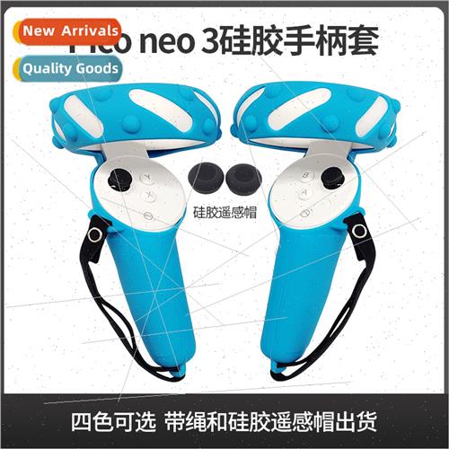 适用Pico neo3 silicone handle cover with polka dots full pac