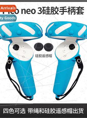 适用Pico neo3 silicone handle cover with polka dots full pac